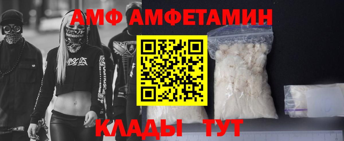 АМФЕТАМИН Premium Светлоград