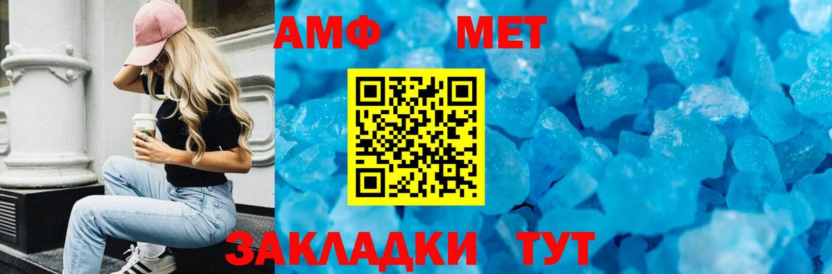 Амфетамин  Светлоград  Амфетамин 98% 