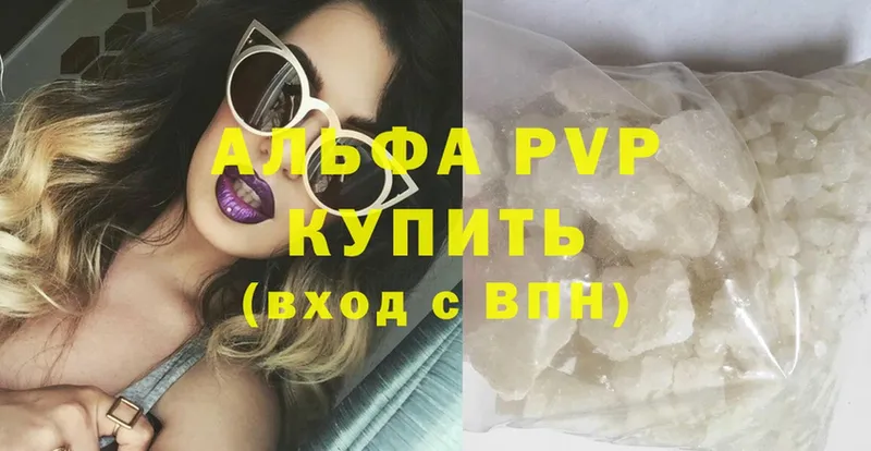 блэк спрут ссылка  купить наркоту  Светлоград  A-PVP СК КРИС 