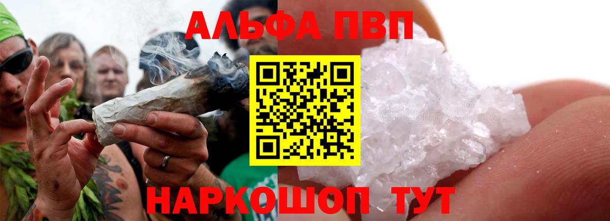 закладки  Alfa_PVP крисы CK  Вход с VPN  Alpha-PVP VHQ  Светлоград  Alpha-PVP кристаллы  Alpha PVP 