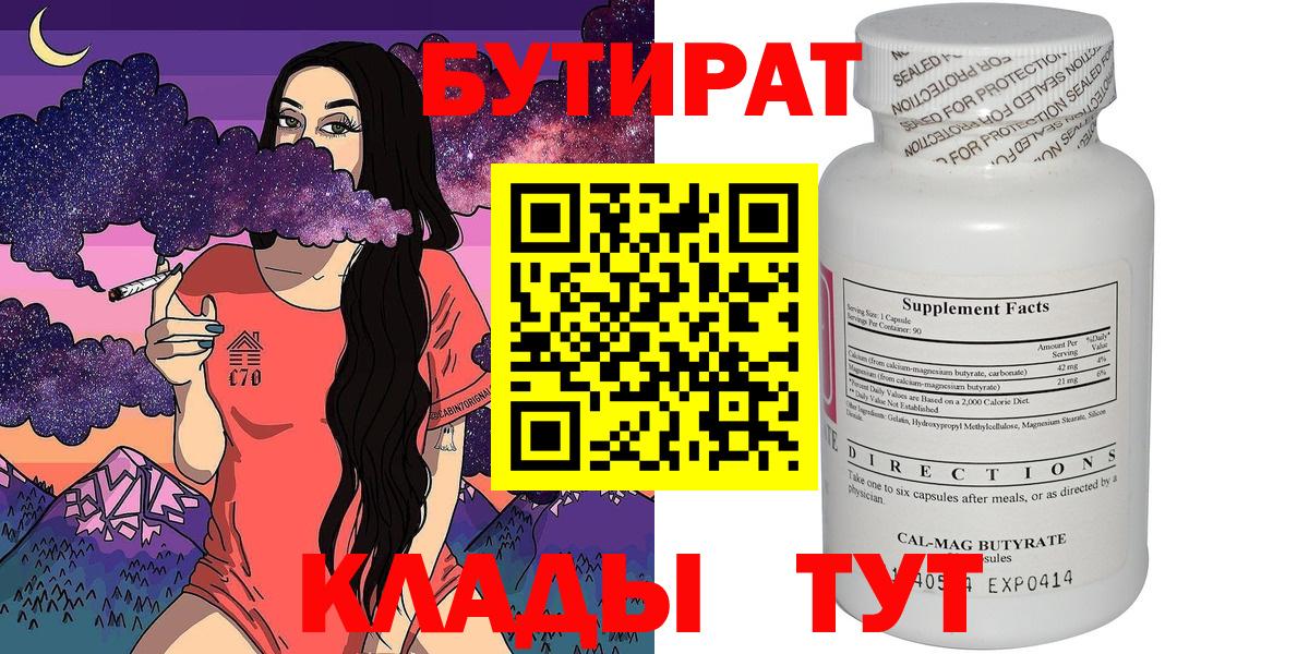 Бутират буратино  Вход с VPN  Бутират  Светлоград 