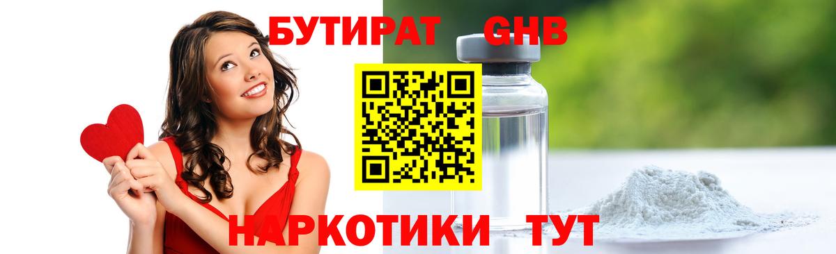 АМФЕТАМИН   Каннабис  Метадон  Светлоград  МАРИХУАНА  ГАШ  МЕФ  