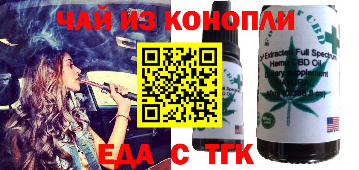 Canna-Cookies конопля  Вход с VPN  Светлоград 