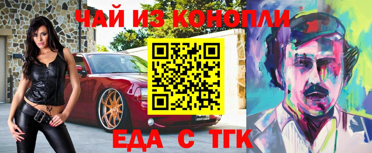 Canna-Cookies конопля  Светлоград 