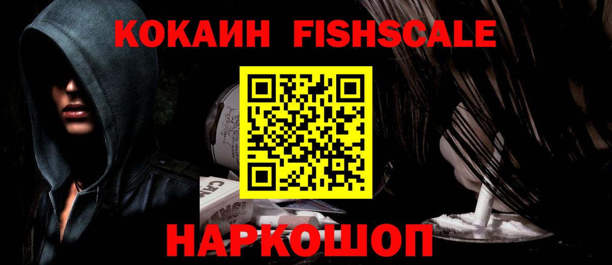 Cocaine Боливия  Вход с VPN  Кокаин VHQ  Светлоград 
