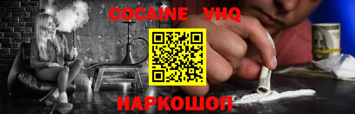 Cocaine  Светлоград  даркнет сайт  Cocaine 99% 