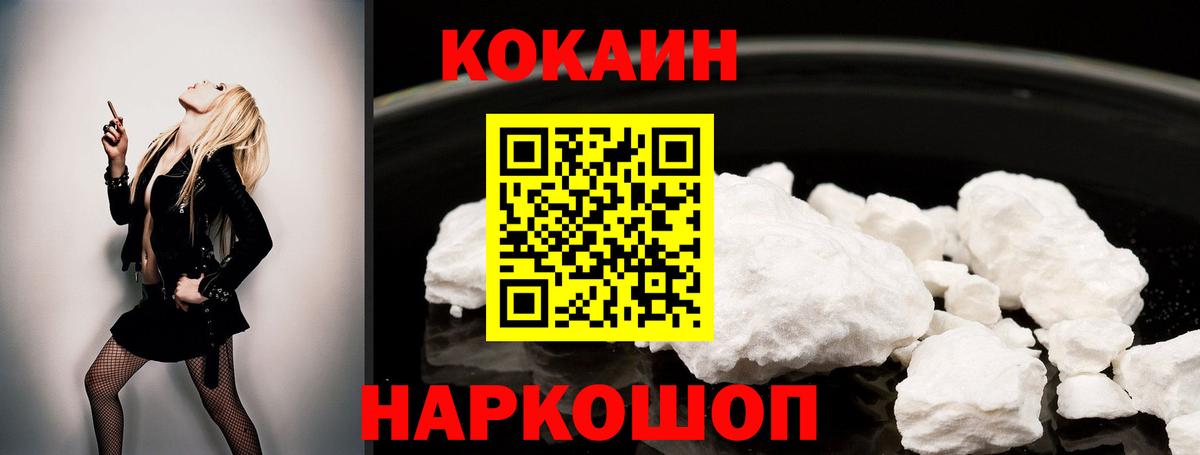 Cocaine 98% Светлоград
