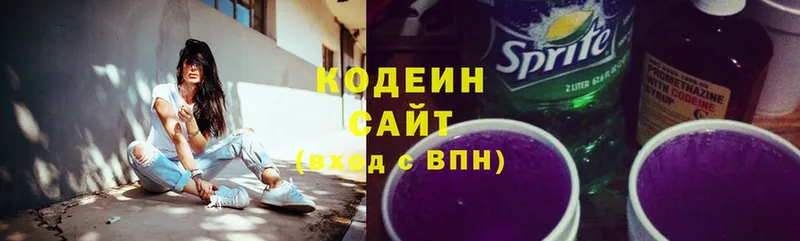 площадка клад  Светлоград  Кодеиновый сироп Lean напиток Lean (лин) 