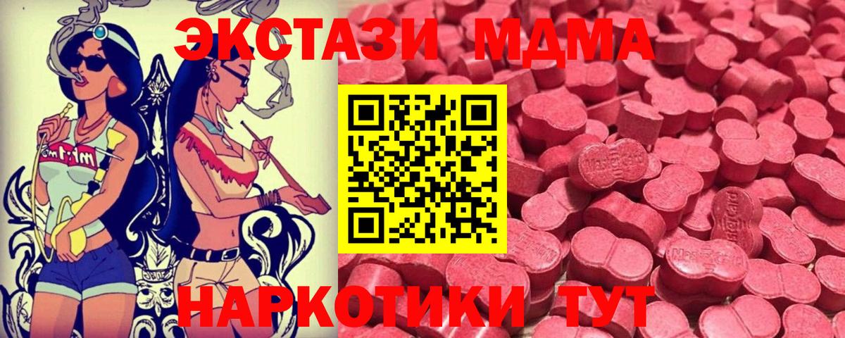 ЭКСТАЗИ Cube  даркнет телеграм  Светлоград  Ecstasy  Вход с VPN  Экстази louis Vuitton 