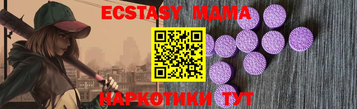 Ecstasy 280 MDMA  Ecstasy  ссылка на мегу рабочий сайт  Светлоград  ЭКСТАЗИ круглые 