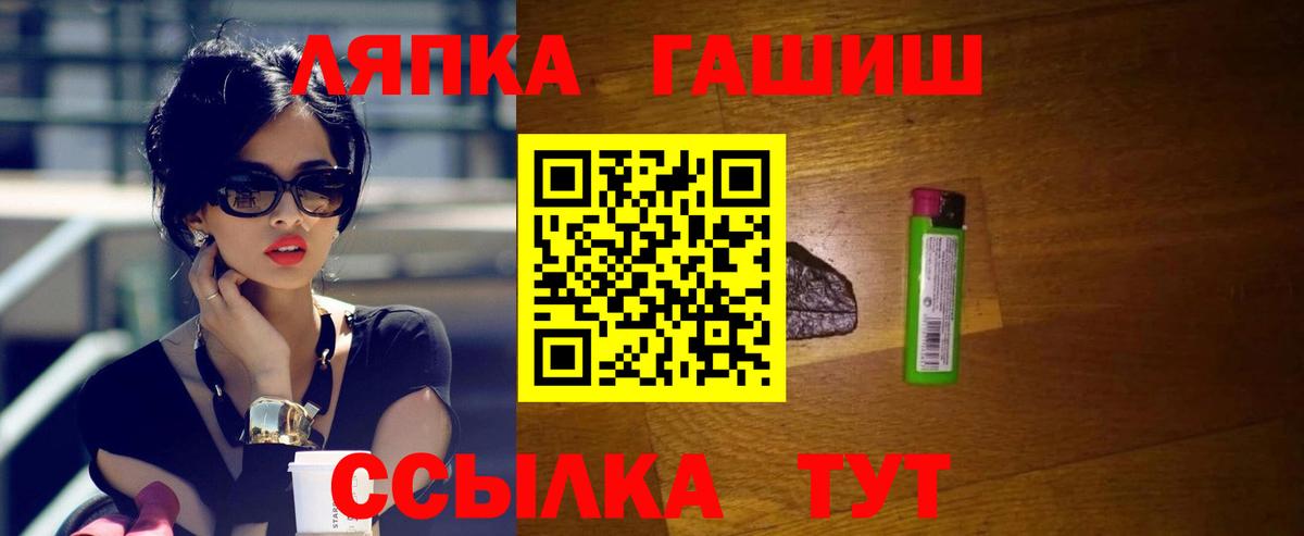 Светлоград  ГАШ гарик  Вход с VPN  цены   ГАШИШ Изолятор 