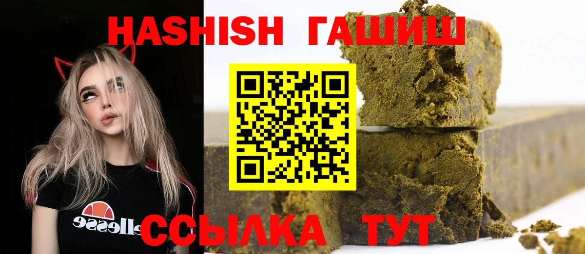 купить наркоту  Светлоград  ГАШИШ ice o lator  Гашиш Cannabis 