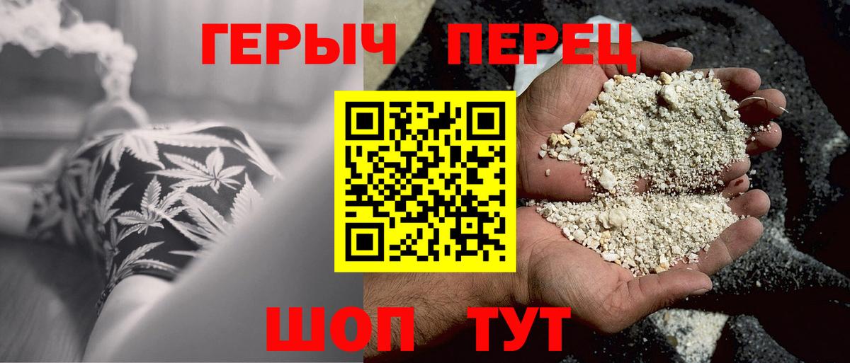 ГЕРОИН VHQ Светлоград