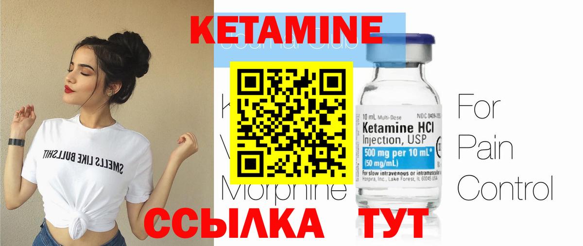 Светлоград  Кетамин VHQ  Кетамин ketamine  Вход с VPN 