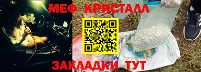 меф VHQ Апшеронск