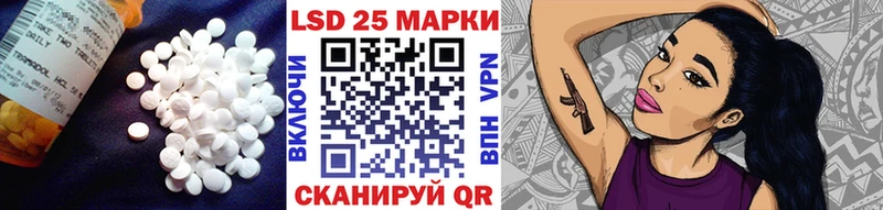 LSD-25 экстази ecstasy  Светлоград 