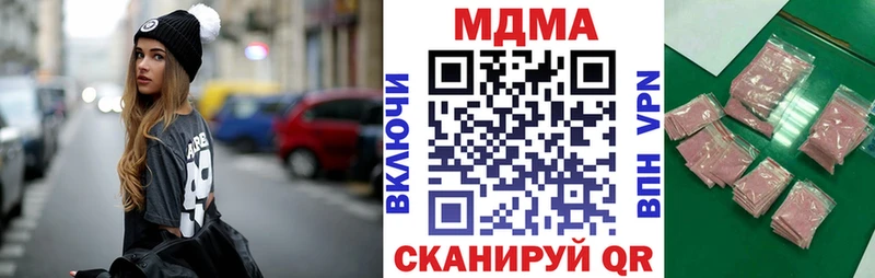 МДМА кристаллы  где найти наркотики  Светлоград 