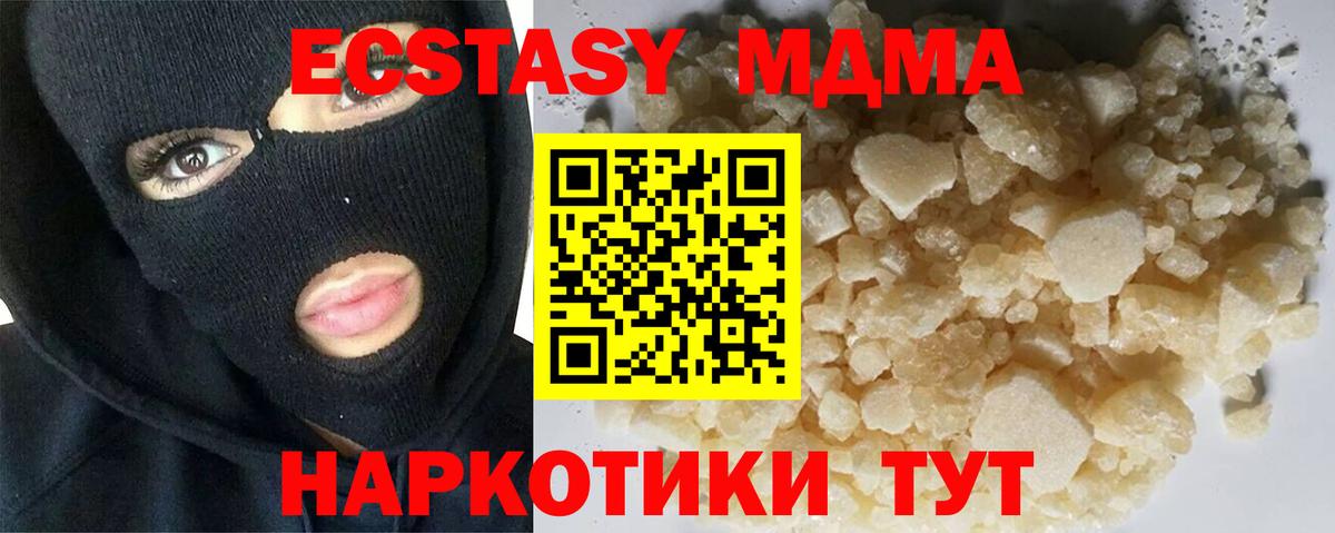 MDMA  МДМА кристаллы  Вход с VPN  MDMA VHQ  Светлоград 