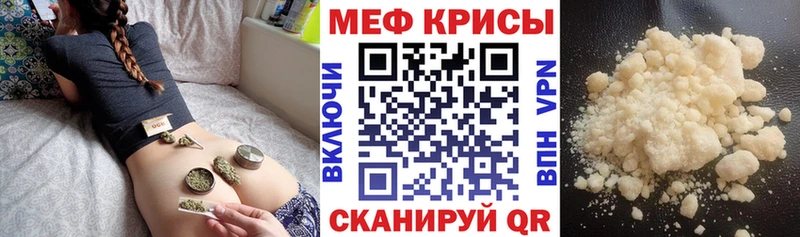 купить закладку  Светлоград  МЕФ мяу мяу 