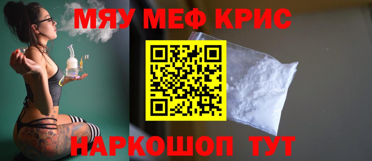 Меф  Вход с VPN  Светлоград  МЯУ-МЯУ  МЯУ-МЯУ mephedrone 