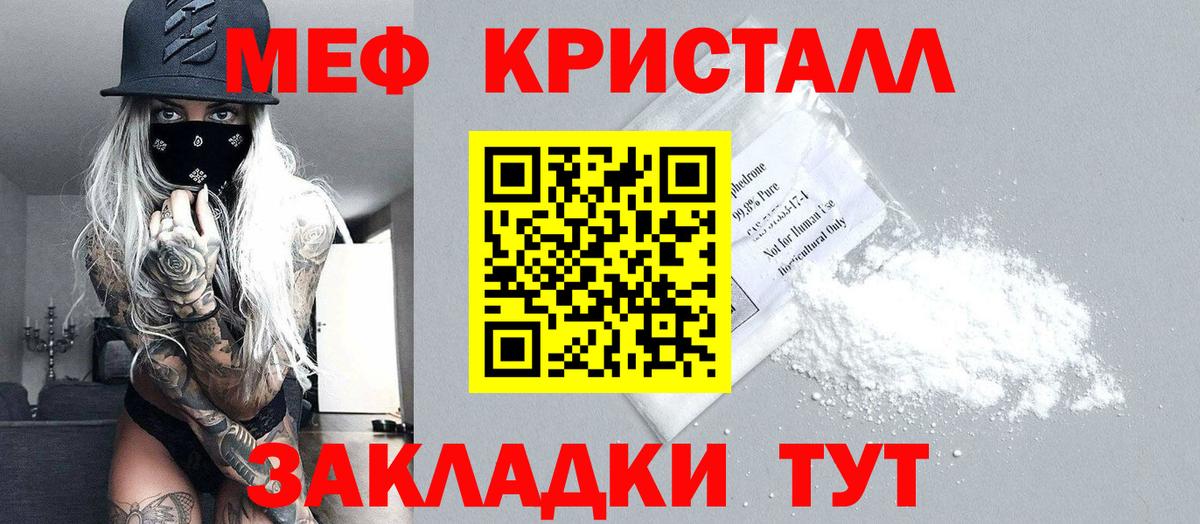 МЕФ мука Светлоград