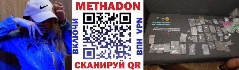 МЕТАДОН белоснежный  Светлоград 