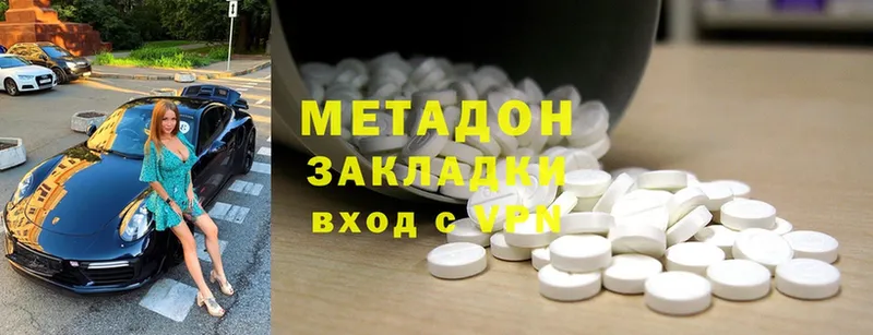 Метадон methadone  MEGA ССЫЛКА  Светлоград 