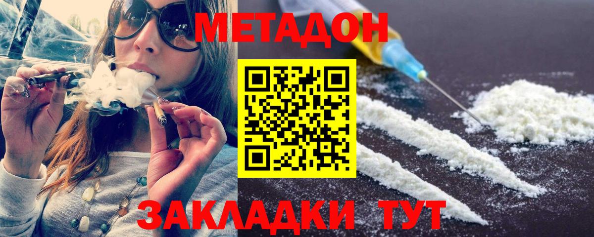 Светлоград  Метадон VHQ  Вход с VPN  omg зеркало  МЕТАДОН кристалл 
