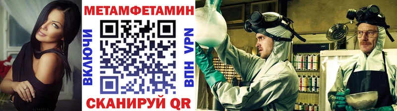 МЕТАМФЕТАМИН пудра  кракен онион  Светлоград 