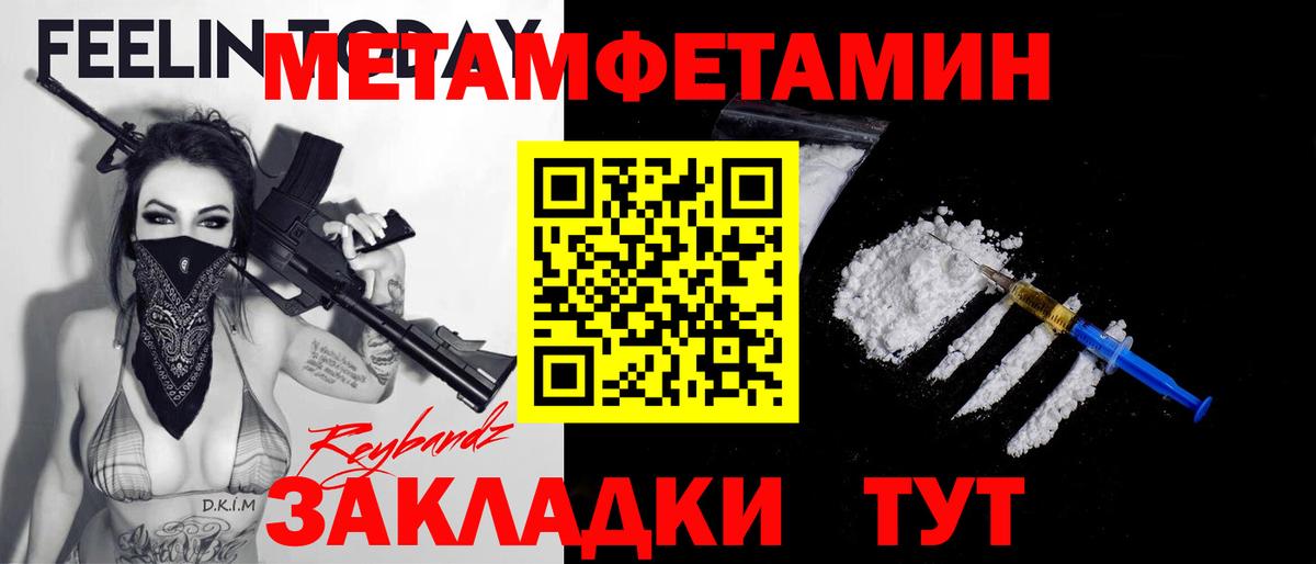 Светлоград  Метамфетамин пудра  Вход с VPN 