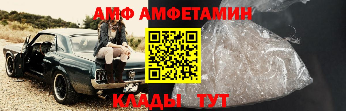 Метамфетамин мет Светлоград