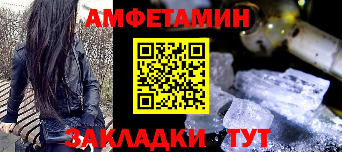 Метамфетамин Methamphetamine Светлоград