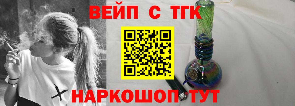 Дистиллят ТГК Wax  Светлоград  ТГК Wax 