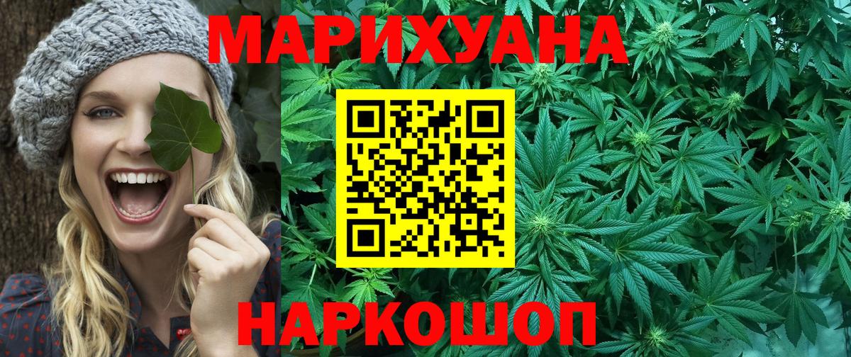 Шишки марихуана семена Светлоград